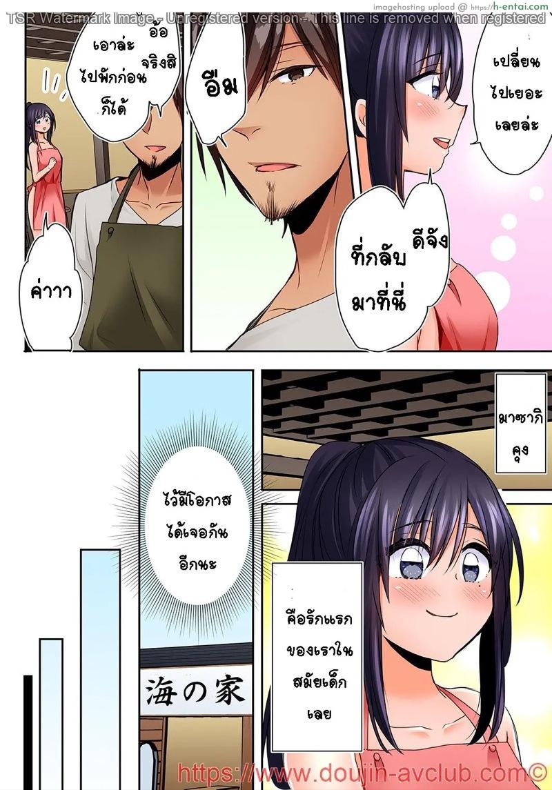 ลักหลับหลาน ยามค่ำคืน 1.2 - แผ่น 4