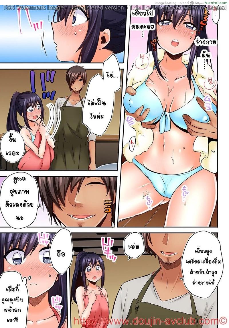 ลักหลับหลาน ยามค่ำคืน 1.2 - แผ่น 19