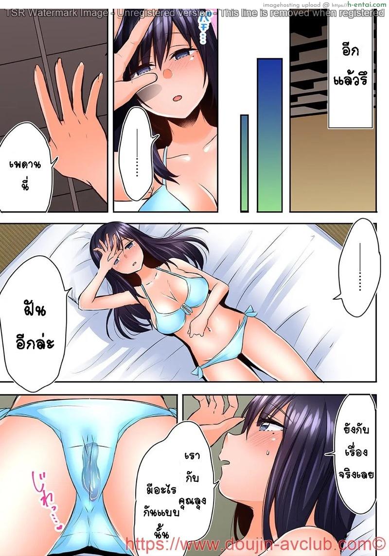 ลักหลับหลาน ยามค่ำคืน 1.2 - แผ่น 27