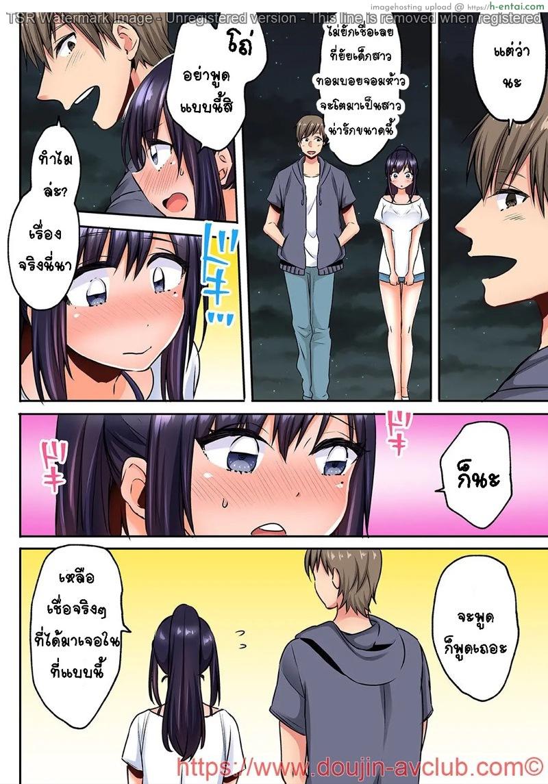 ลักหลับหลาน ยามค่ำคืน 1.2 - แผ่น 36