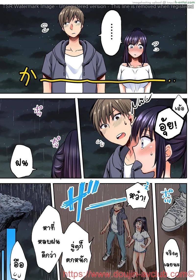 ลักหลับหลาน ยามค่ำคืน 1.2 - แผ่น 37