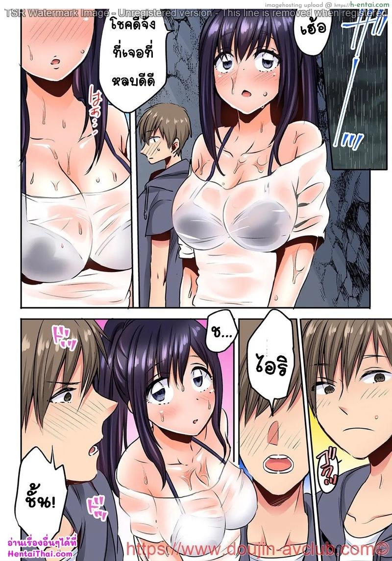 ลักหลับหลาน ยามค่ำคืน 1.2 - แผ่น 38