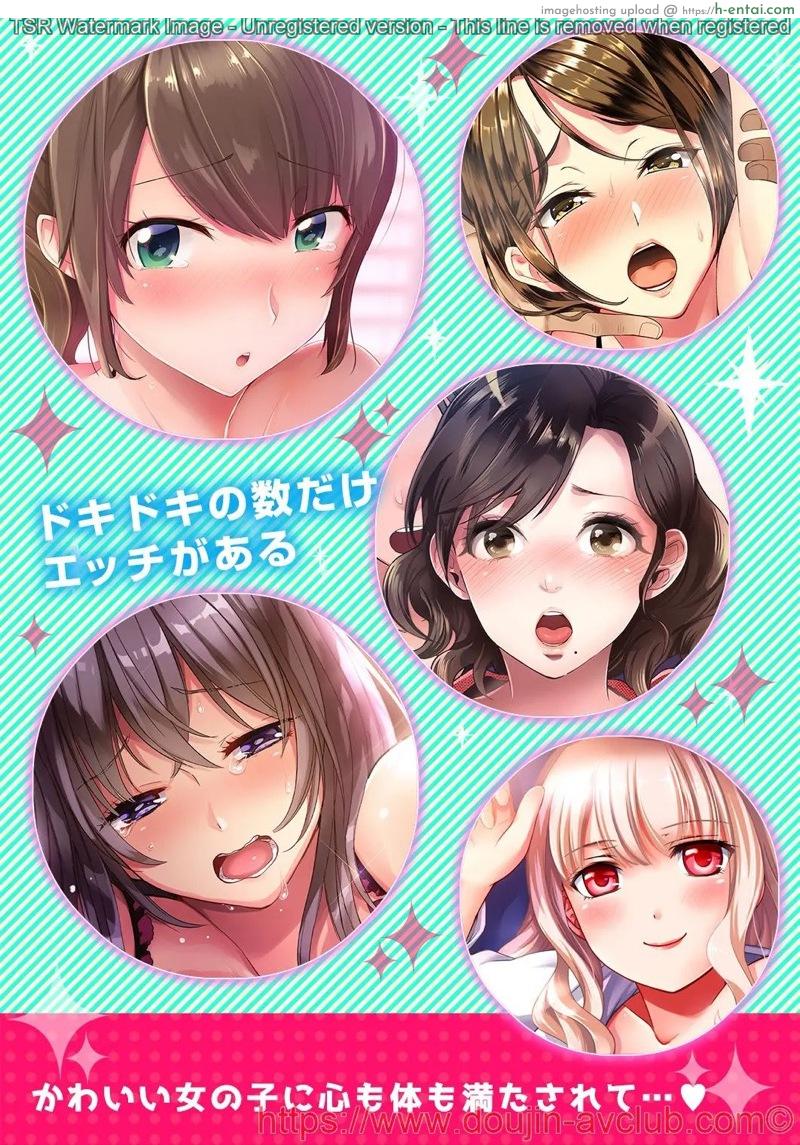 ลักหลับหลาน ยามค่ำคืน 1.2 - แผ่น 40