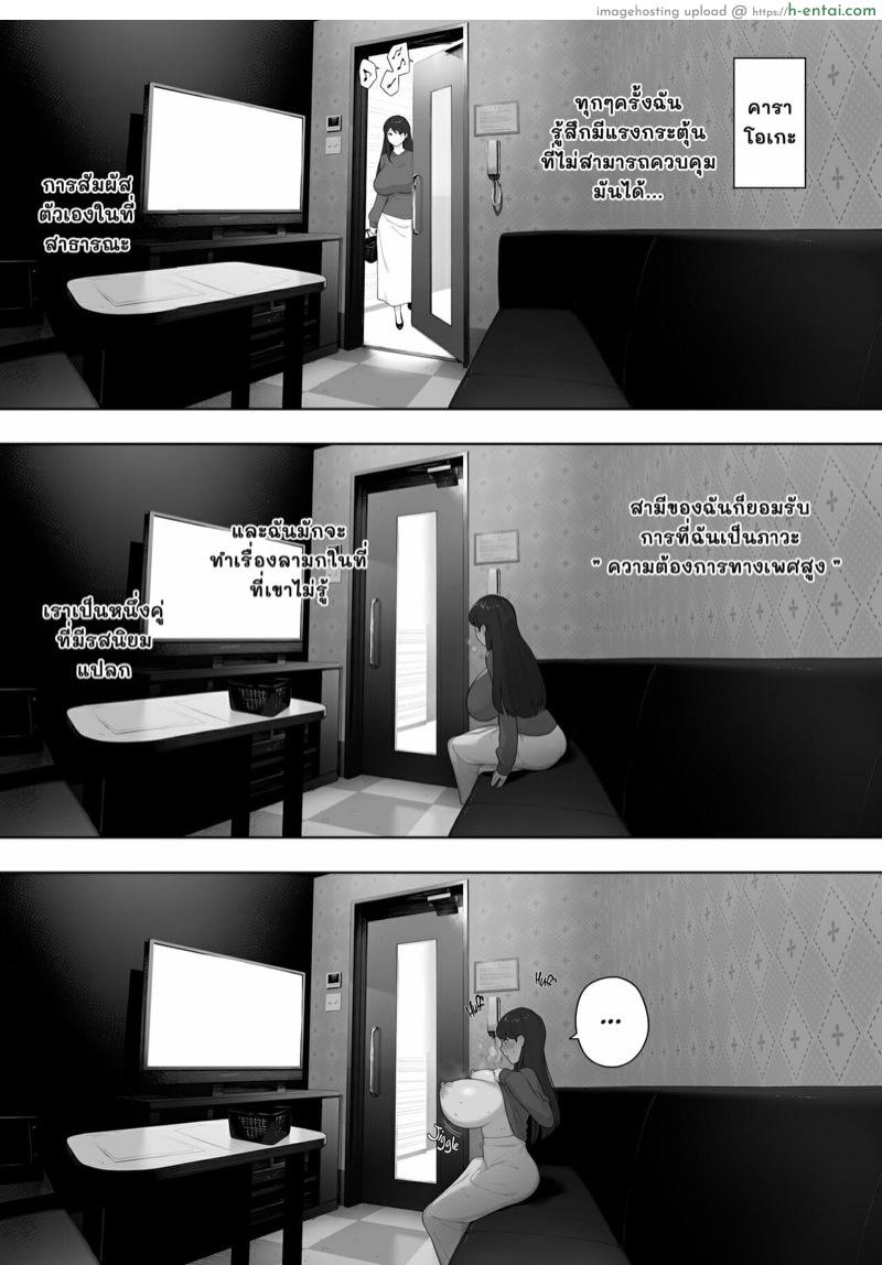 เธอเป็นคนสาธารณะ - แผ่น 5