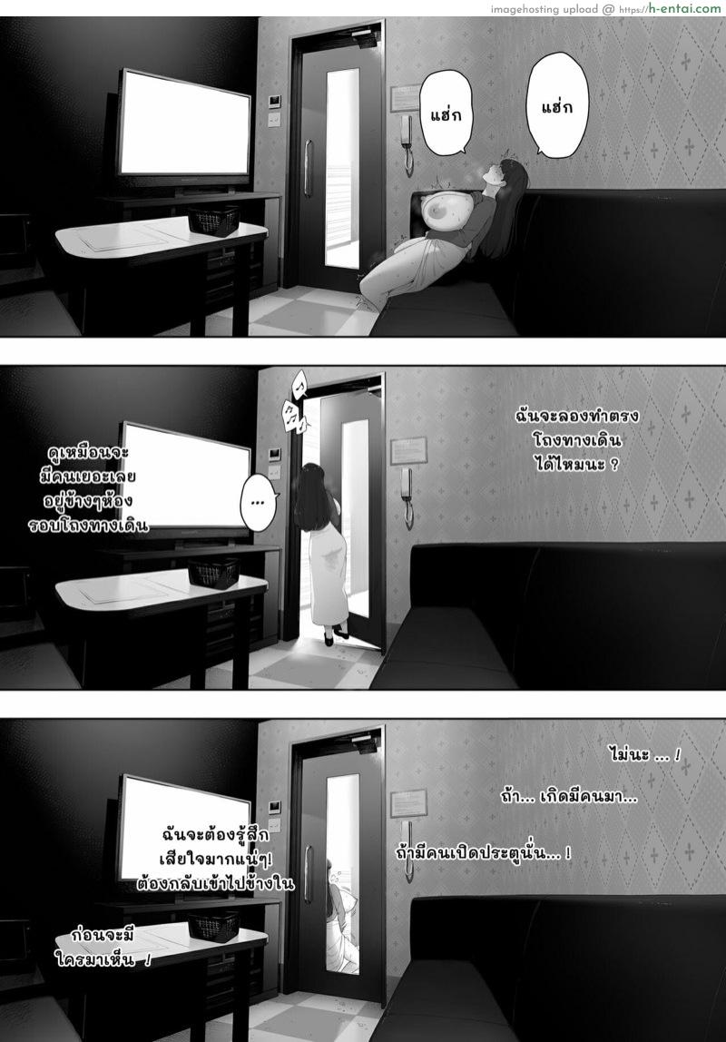 เธอเป็นคนสาธารณะ - แผ่น 7