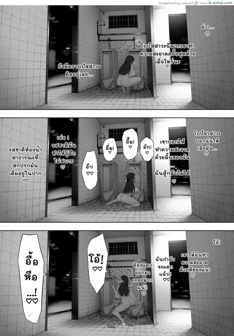 เธอเป็นคนสาธารณะ - แผ่น 14