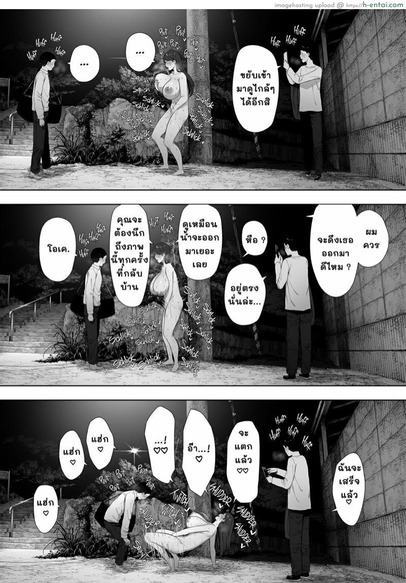 เธอเป็นคนสาธารณะ - แผ่น 24