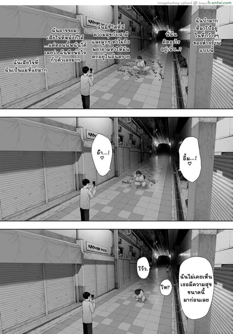 เธอเป็นคนสาธารณะ - แผ่น 26