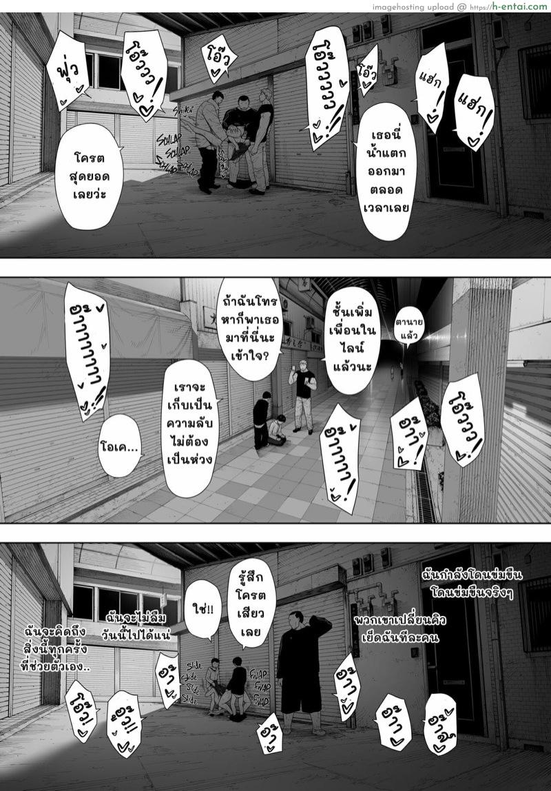 เธอเป็นคนสาธารณะ - แผ่น 30