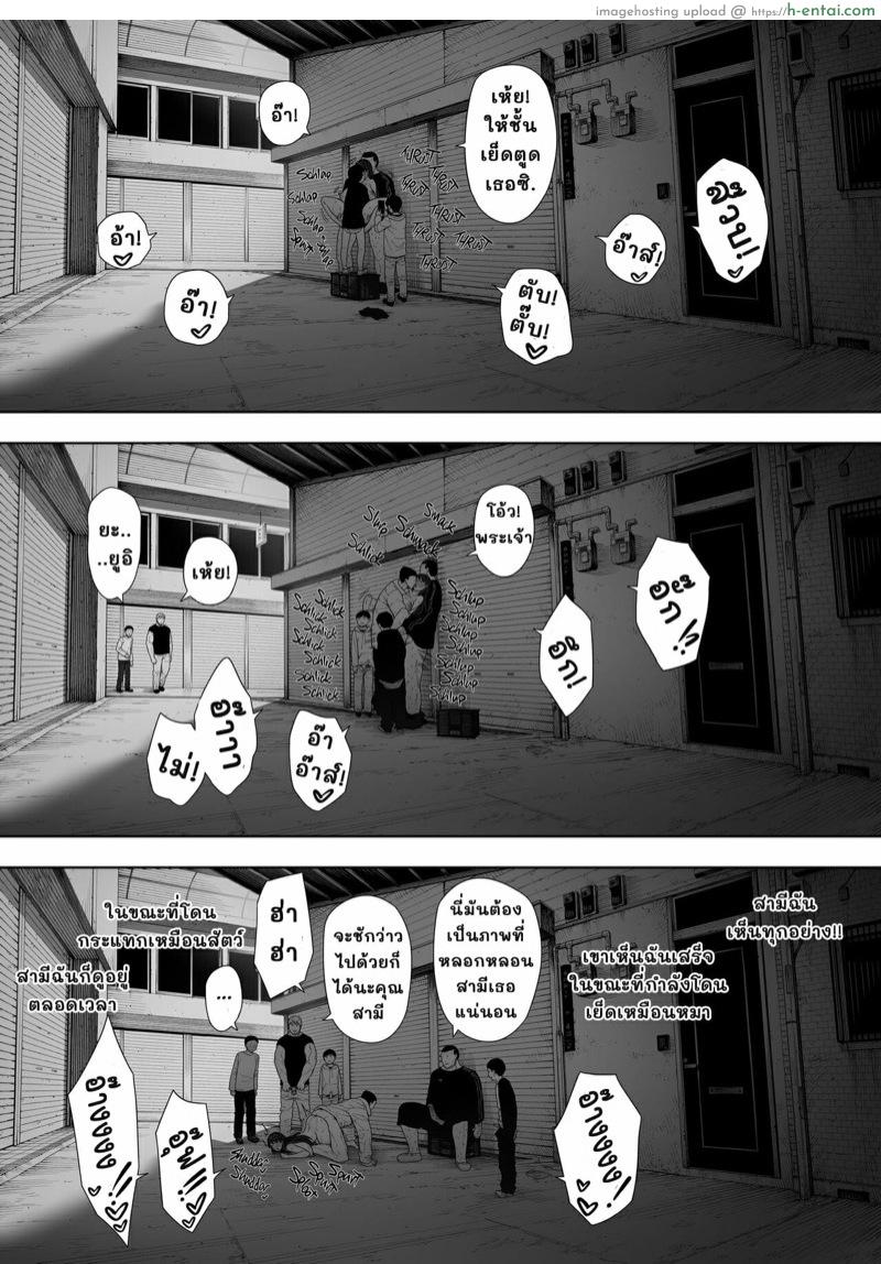 เธอเป็นคนสาธารณะ - แผ่น 31
