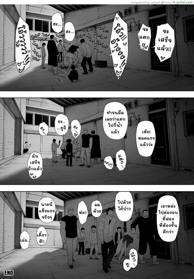 เธอเป็นคนสาธารณะ - แผ่น 32