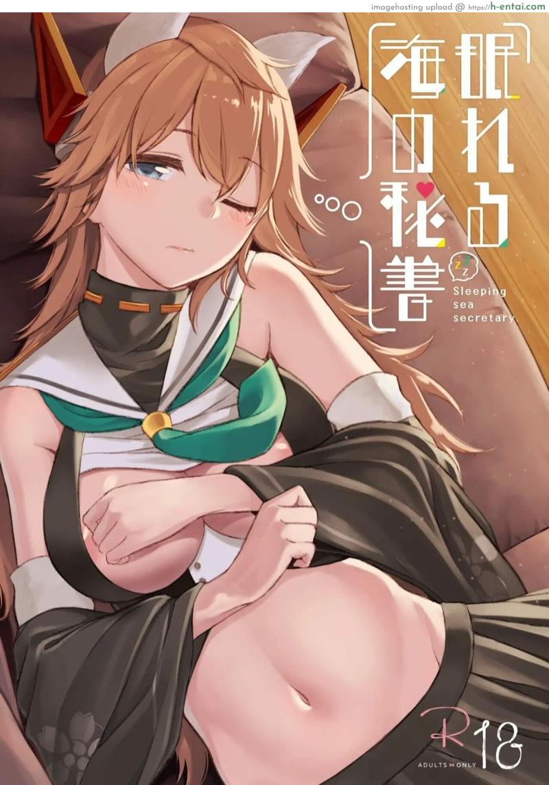 โดจิน ลักแต่ไม่หลับ [Ayakashi Rock'nRoll (Akashi Rokuro)] Nemureru umi no hisho (Azur Lane) แปลไทย 3