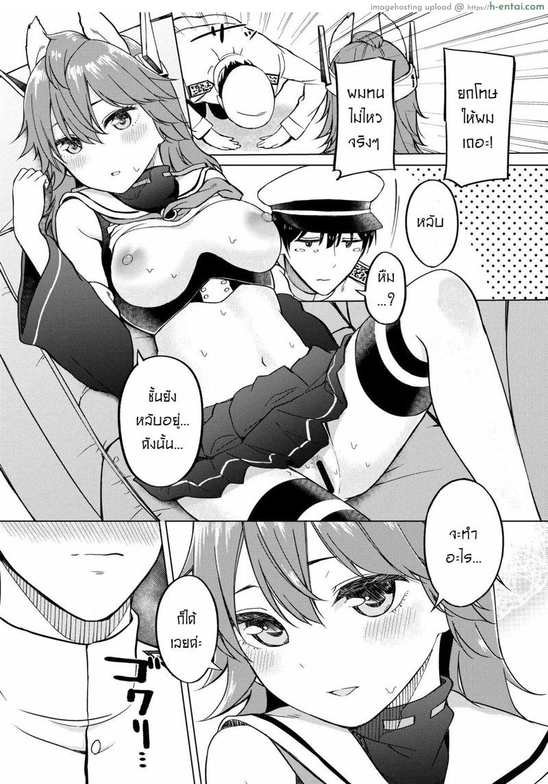 ลักแต่ไม่หลับ - แผ่น 8