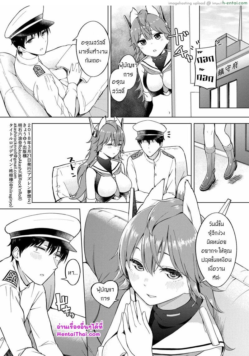 ลักแต่ไม่หลับ - แผ่น 17