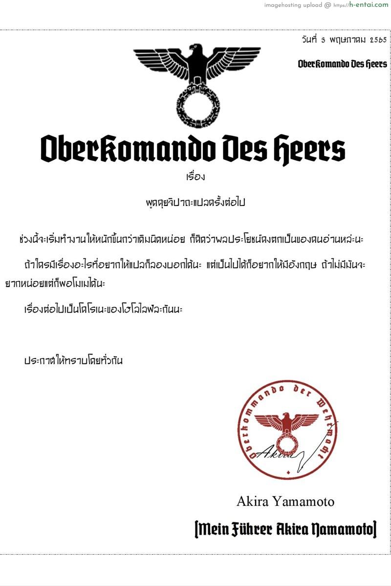 ลักแต่ไม่หลับ - แผ่น 18