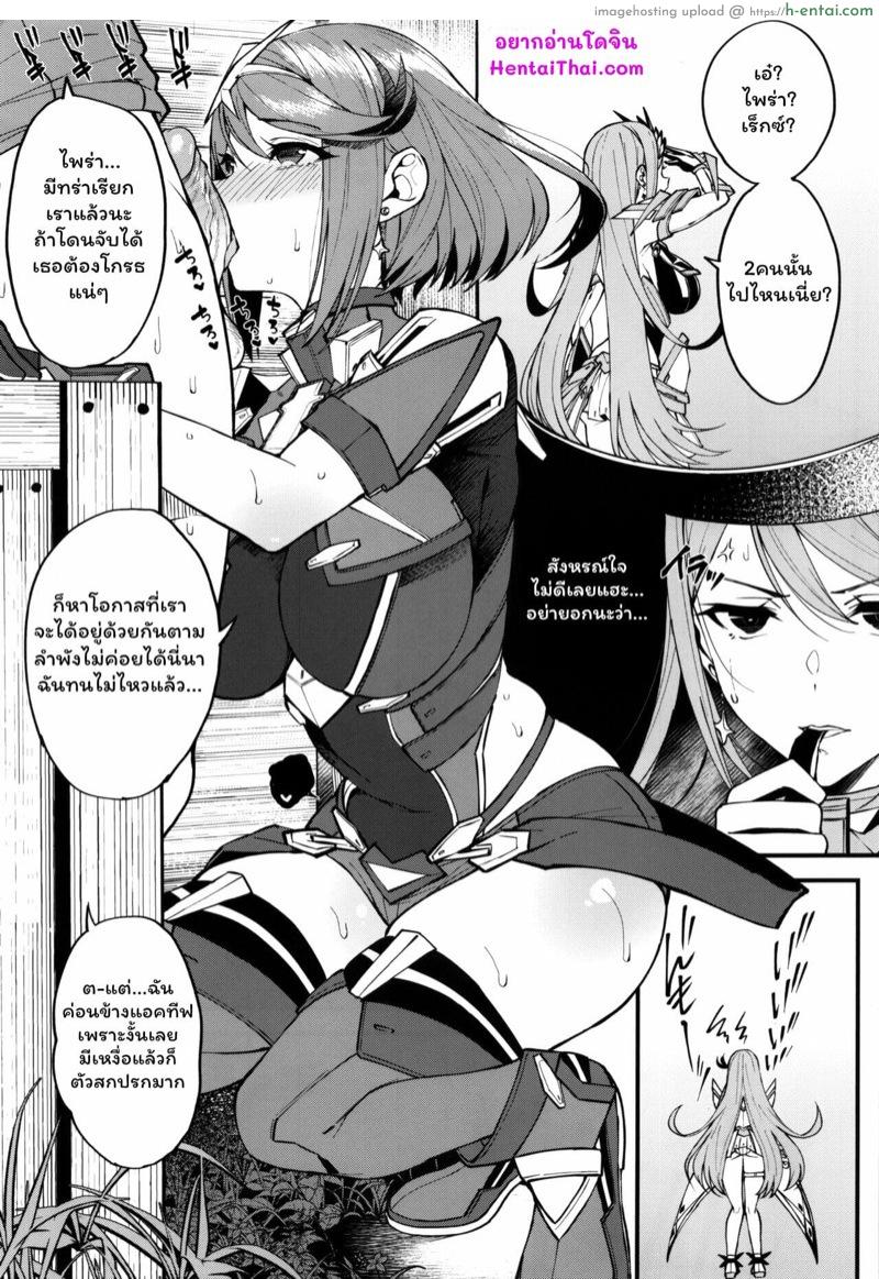 ชอบของใครมากกว่า - แผ่น 2