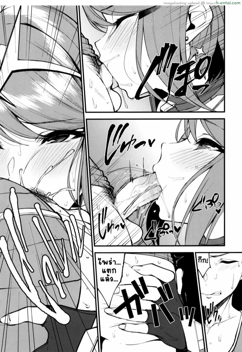 ชอบของใครมากกว่า - แผ่น 4