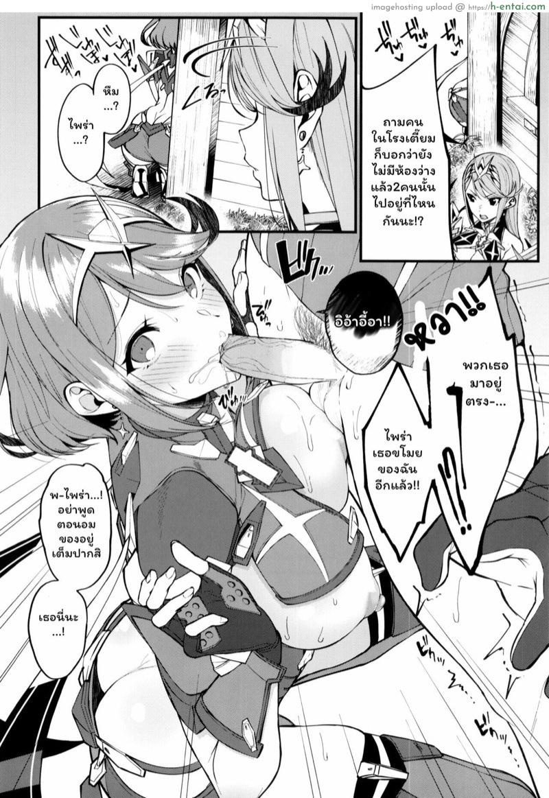 ชอบของใครมากกว่า - แผ่น 5