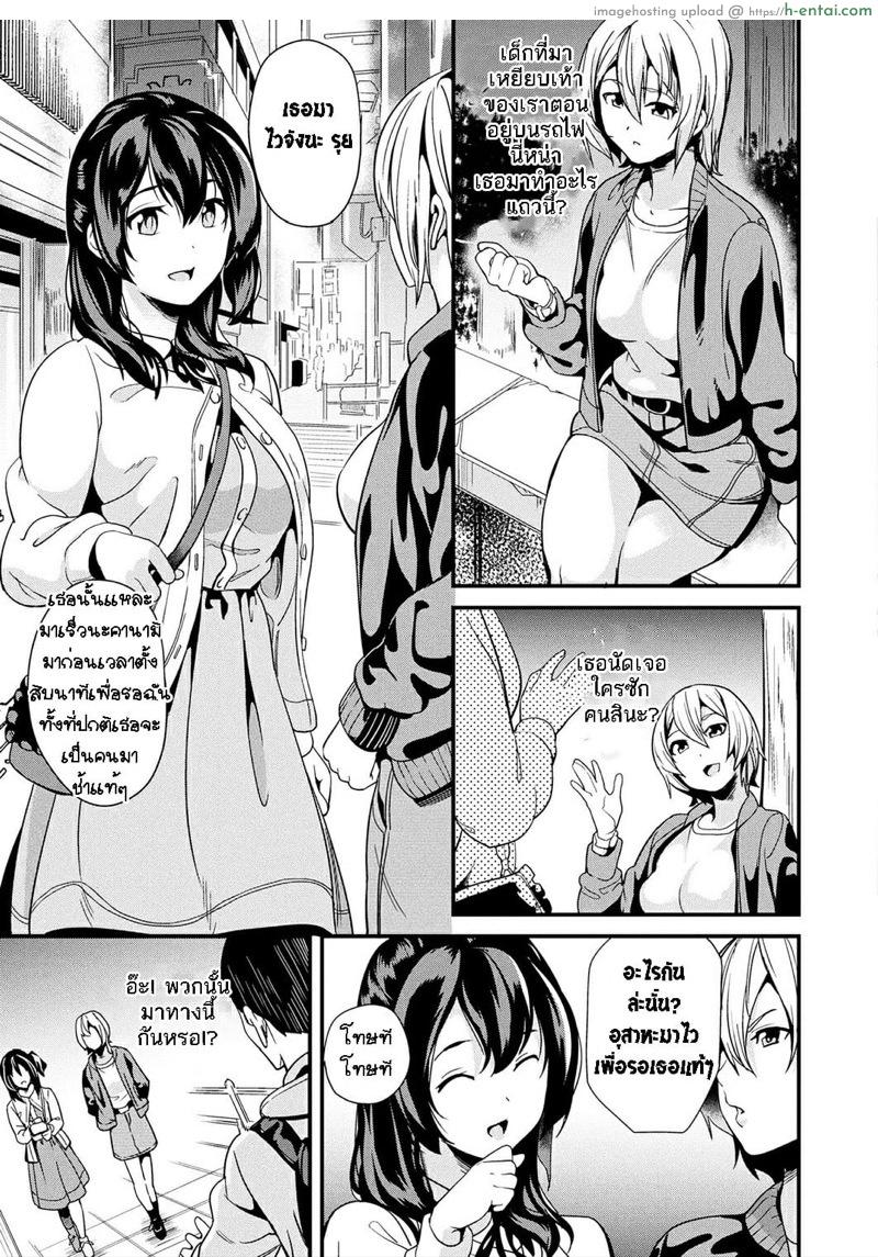 ใช้ชีวิตด้วยกันกับสไลม์ 3 - แผ่น 4