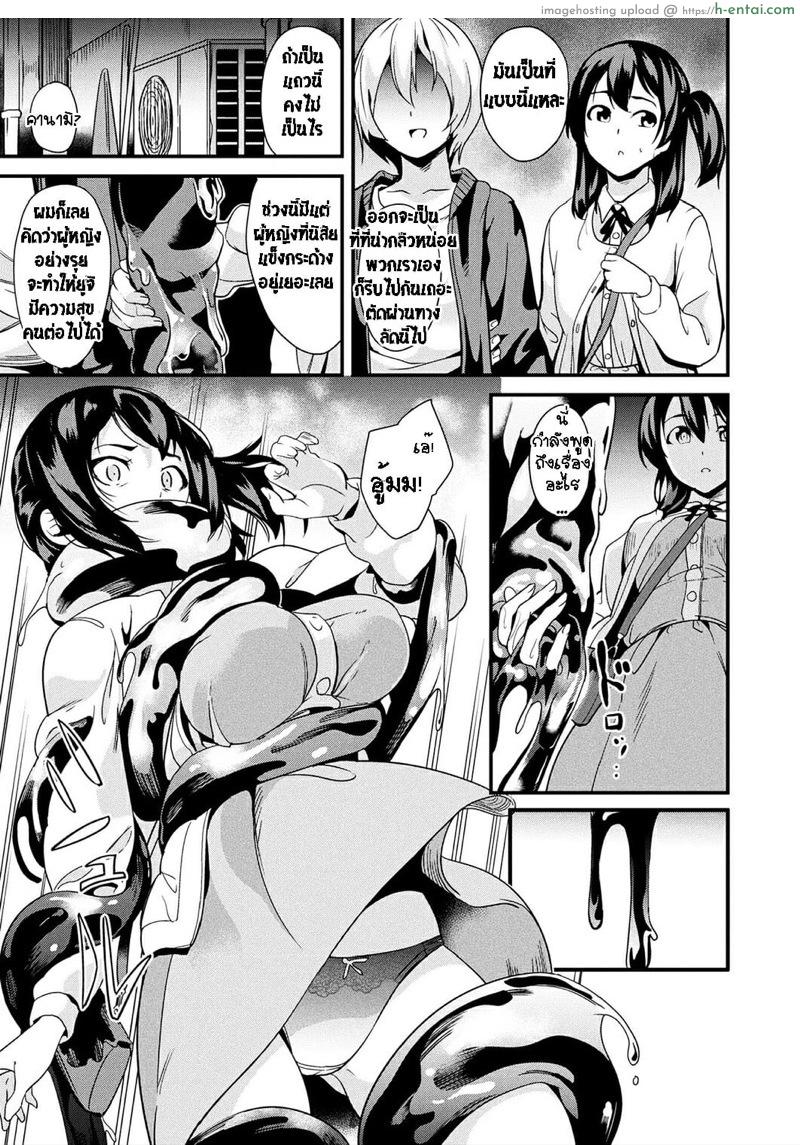 ใช้ชีวิตด้วยกันกับสไลม์ 3 - แผ่น 6