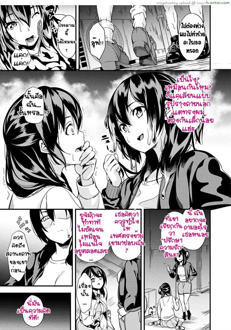 ใช้ชีวิตด้วยกันกับสไลม์ 3 - แผ่น 8