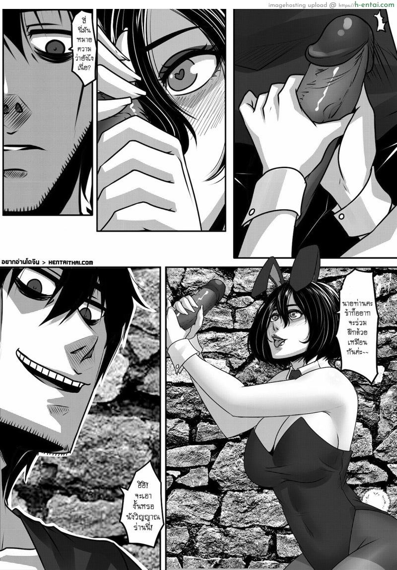 แหวนข้ามมิติ 2.2 - แผ่น 3