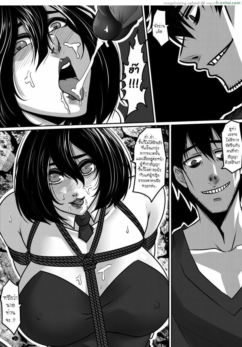 แหวนข้ามมิติ 2.2 - แผ่น 7