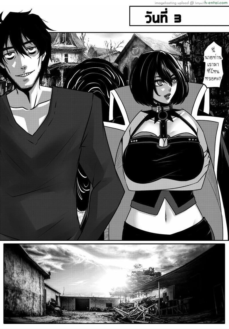 แหวนข้ามมิติ 2.2 - แผ่น 13