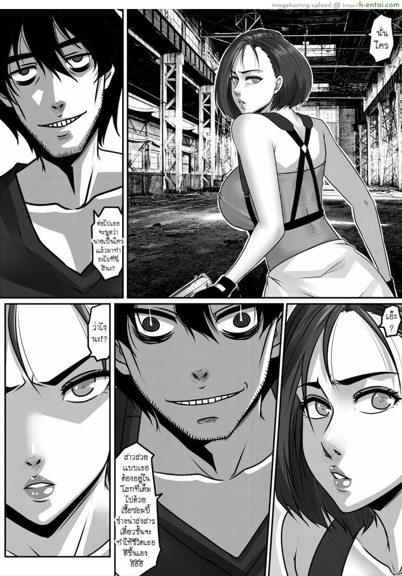 แหวนข้ามมิติ 2.2 - แผ่น 14