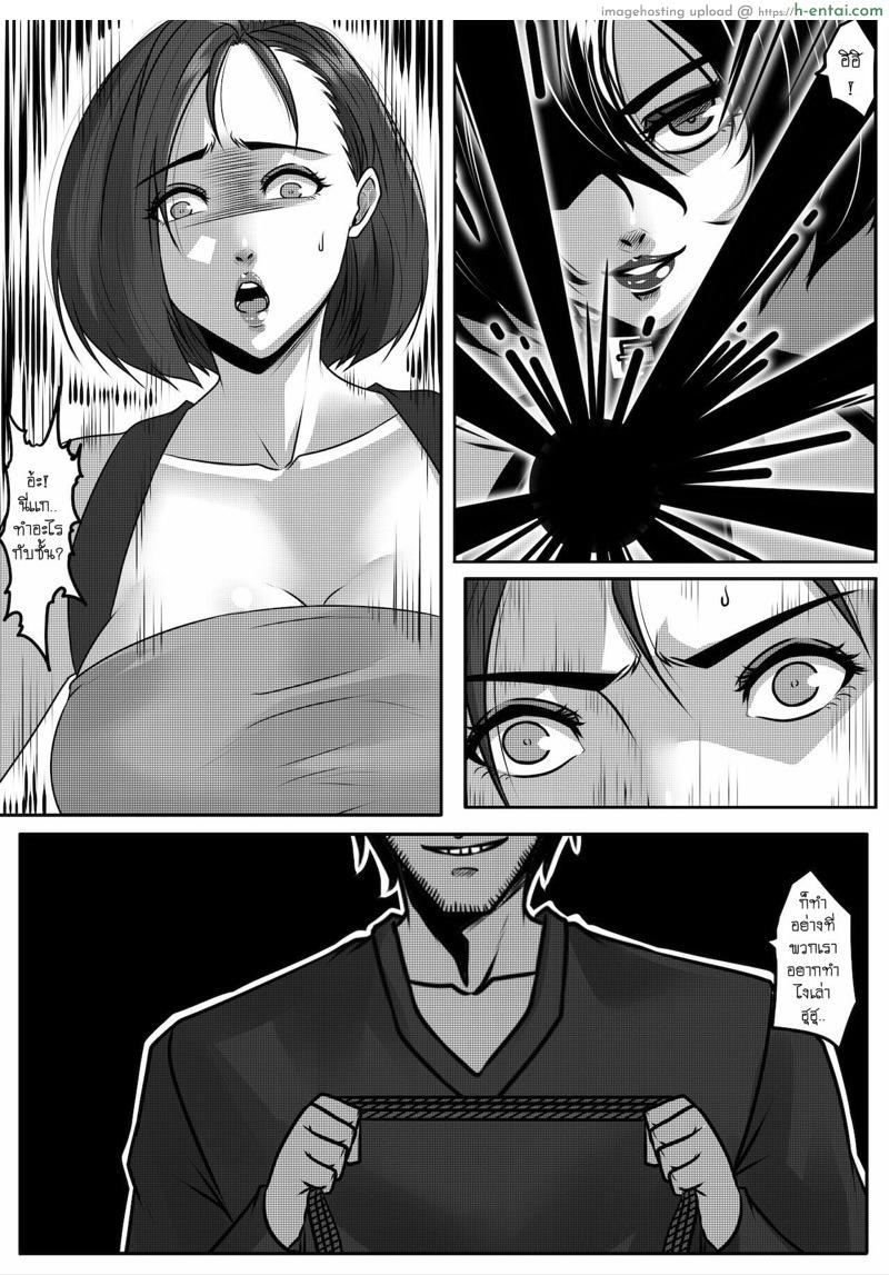 แหวนข้ามมิติ 2.2 - แผ่น 15