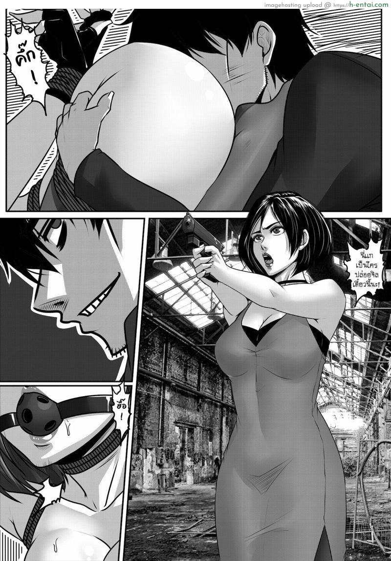 แหวนข้ามมิติ 2.2 - แผ่น 17