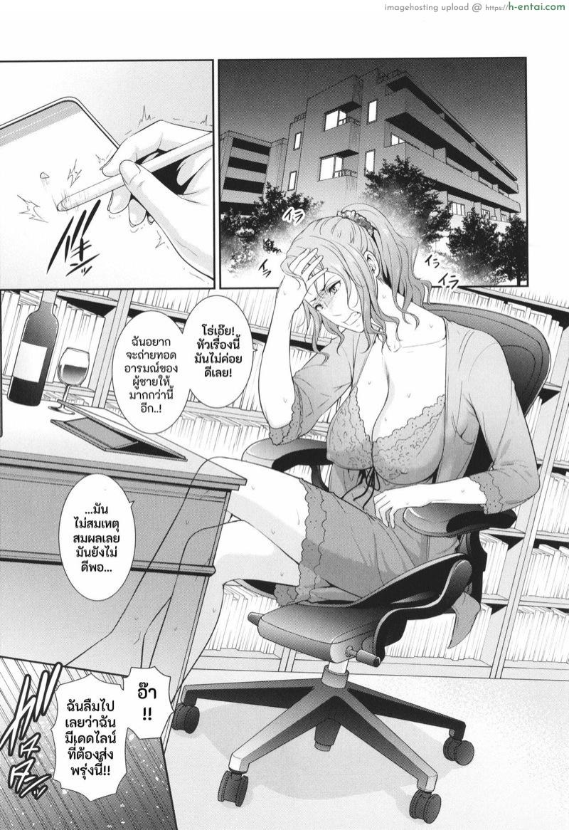 เเม่ลูกเเล้วไงถ้าใจมันอยาก - แผ่น 4