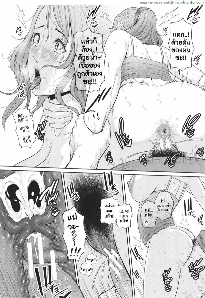 เเม่ลูกเเล้วไงถ้าใจมันอยาก - แผ่น 25