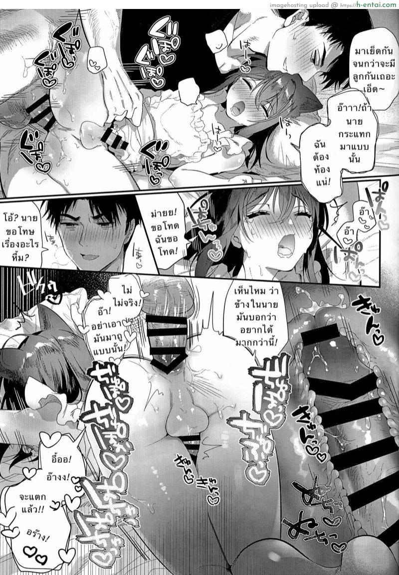 ชอบหูแมวทำไมไม่บอก - แผ่น 14