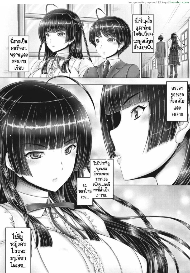 รักร่วมสายเลือด - แผ่น 3 รักร่วมสายเลือด - แผ่น 3