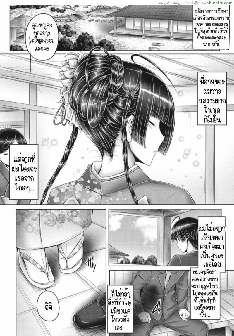 รักร่วมสายเลือด - แผ่น 5 รักร่วมสายเลือด - แผ่น 5