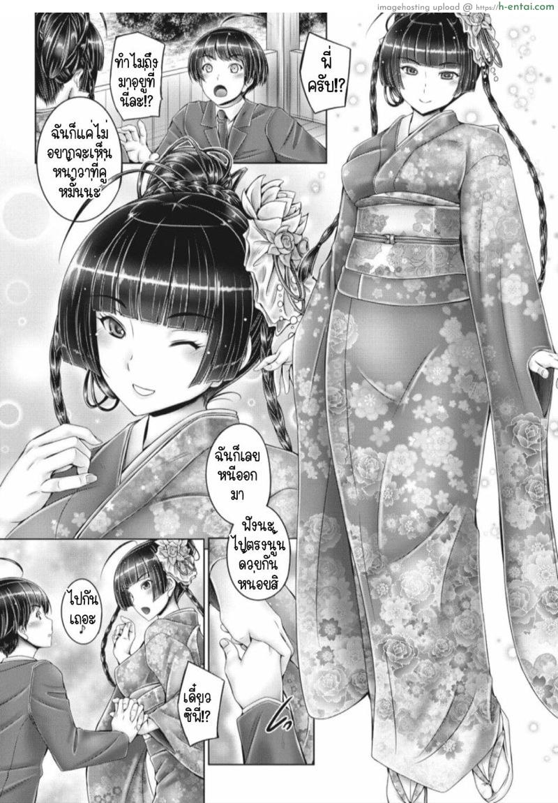 รักร่วมสายเลือด - แผ่น 6 รักร่วมสายเลือด - แผ่น 6