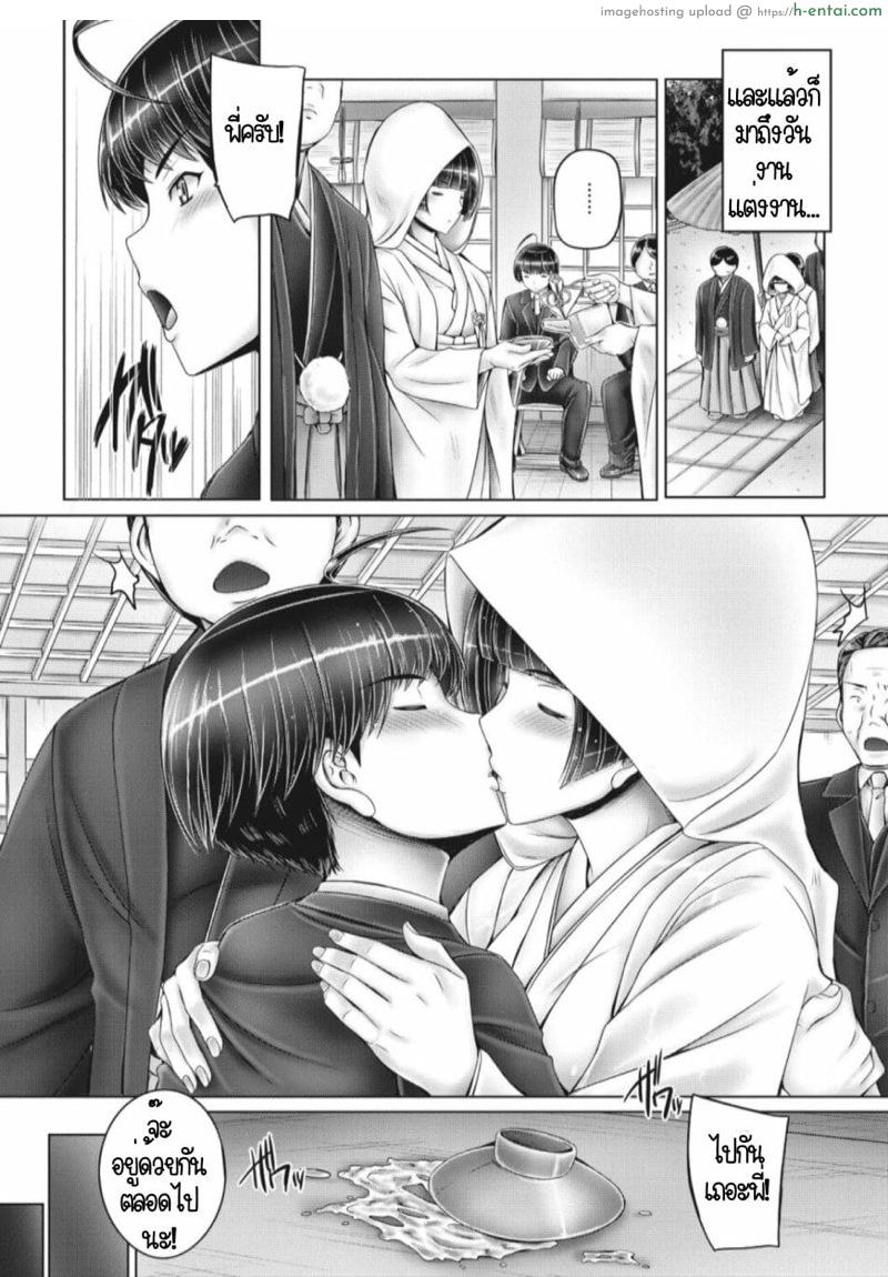 รักร่วมสายเลือด - แผ่น 25 รักร่วมสายเลือด - แผ่น 25