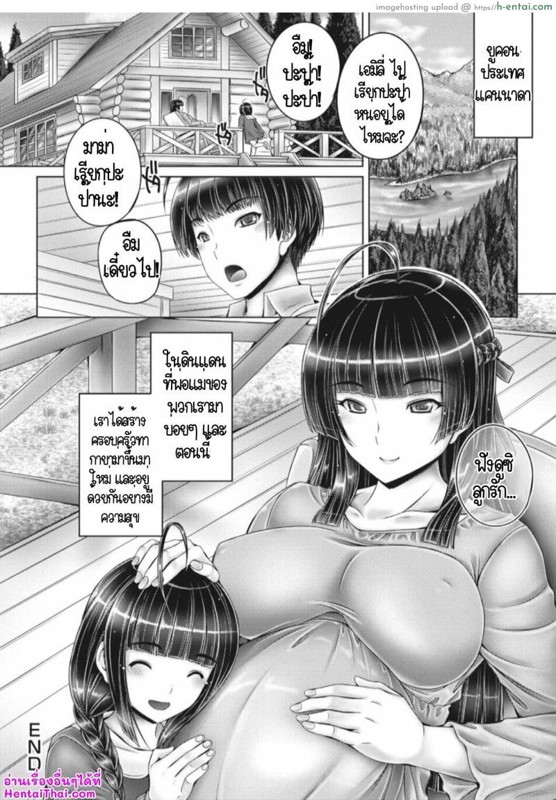 รักร่วมสายเลือด - แผ่น 26 รักร่วมสายเลือด - แผ่น 26