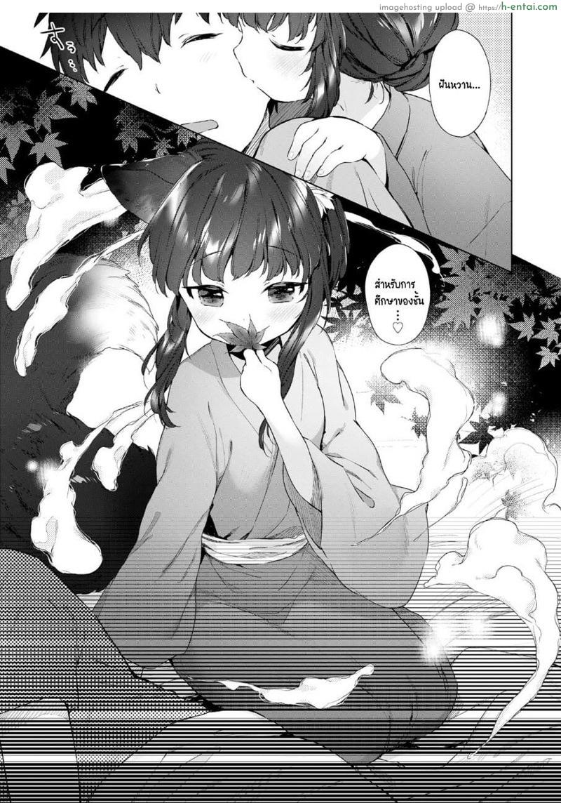 ดับเบิลหีโลลิจิ้งจอก - แผ่น 5