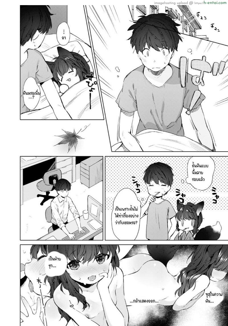 ดับเบิลหีโลลิจิ้งจอก - แผ่น 6