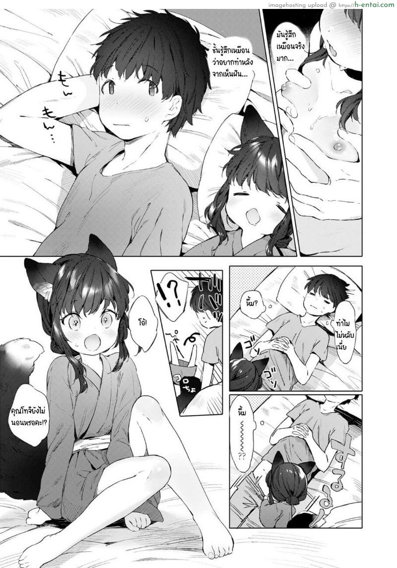 ดับเบิลหีโลลิจิ้งจอก - แผ่น 7