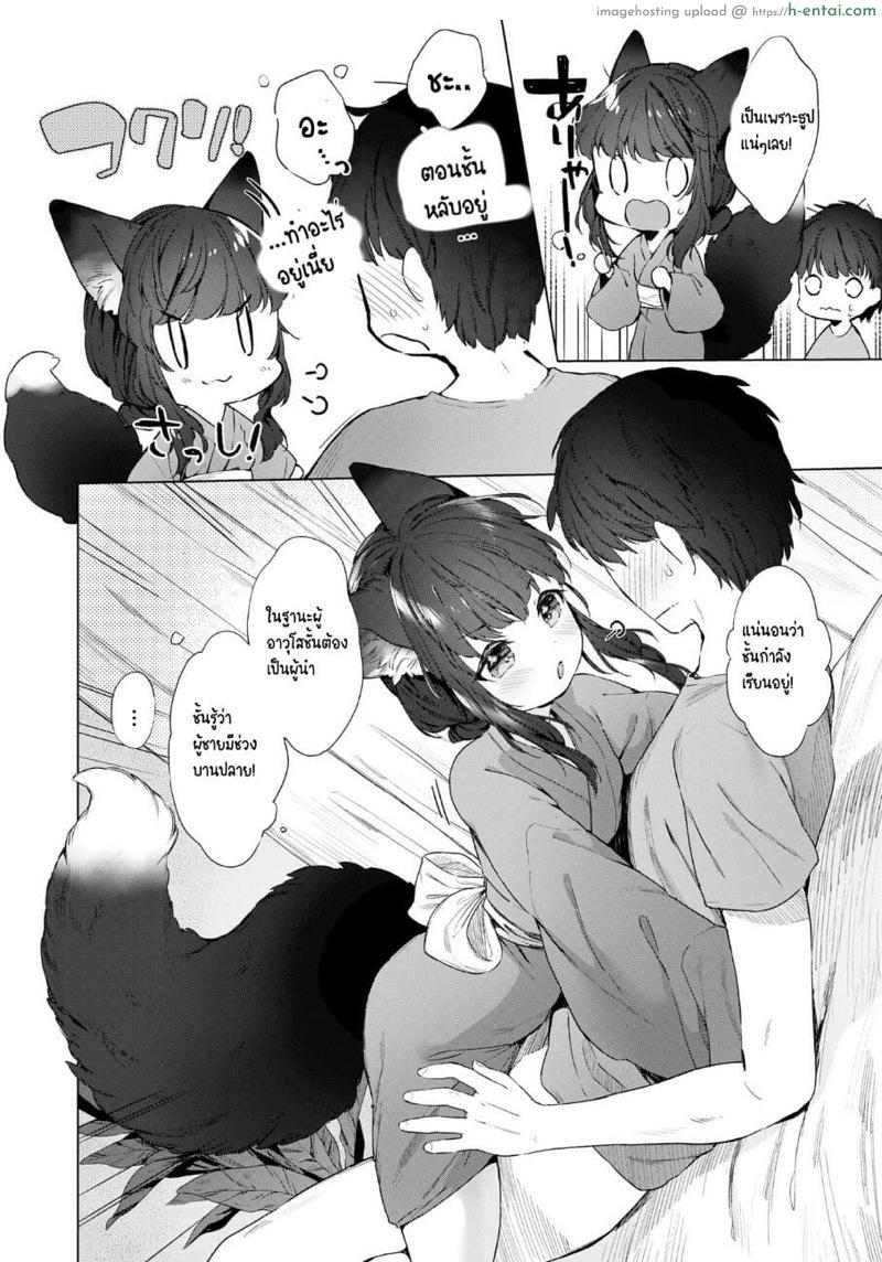 ดับเบิลหีโลลิจิ้งจอก - แผ่น 8