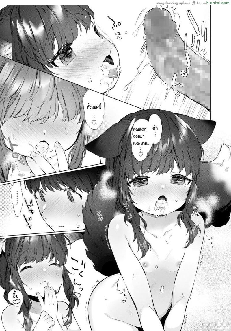 ดับเบิลหีโลลิจิ้งจอก - แผ่น 14