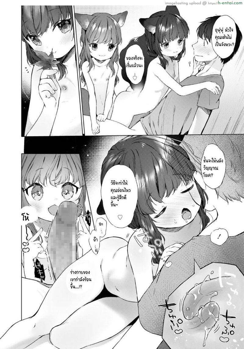 ดับเบิลหีโลลิจิ้งจอก - แผ่น 15