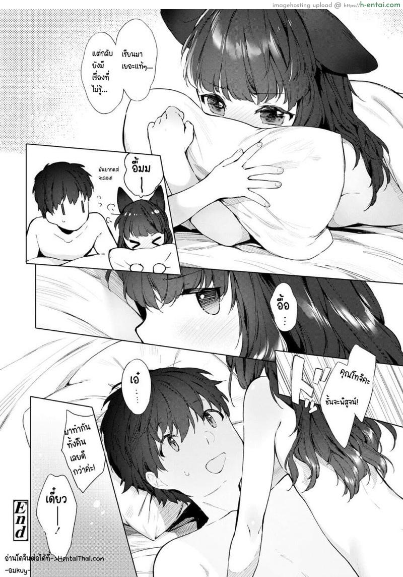 ดับเบิลหีโลลิจิ้งจอก - แผ่น 25