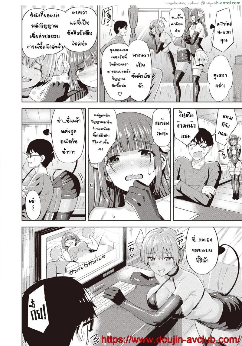 สู้โว้ย ซัคคิวบัสคาโยะ - แผ่น 6