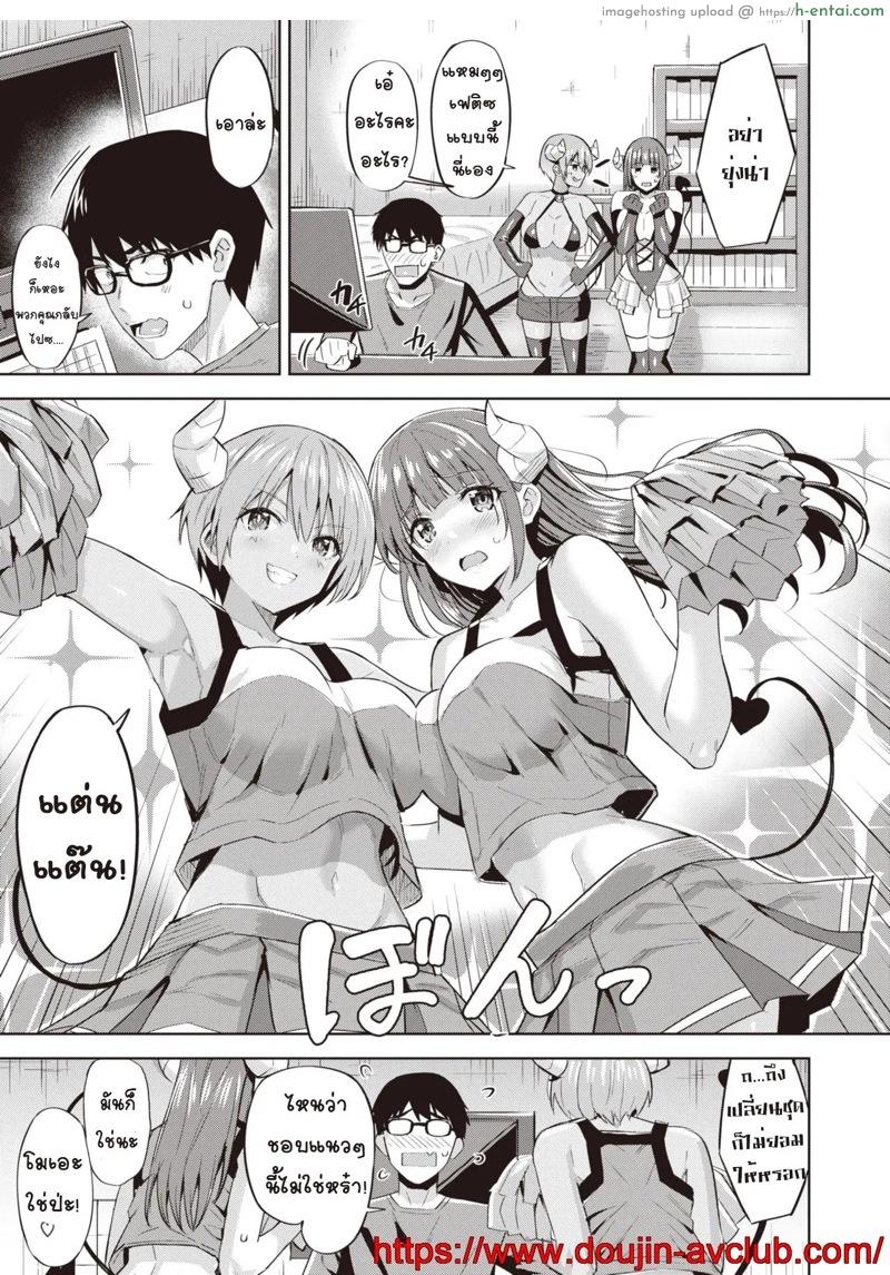 สู้โว้ย ซัคคิวบัสคาโยะ - แผ่น 7