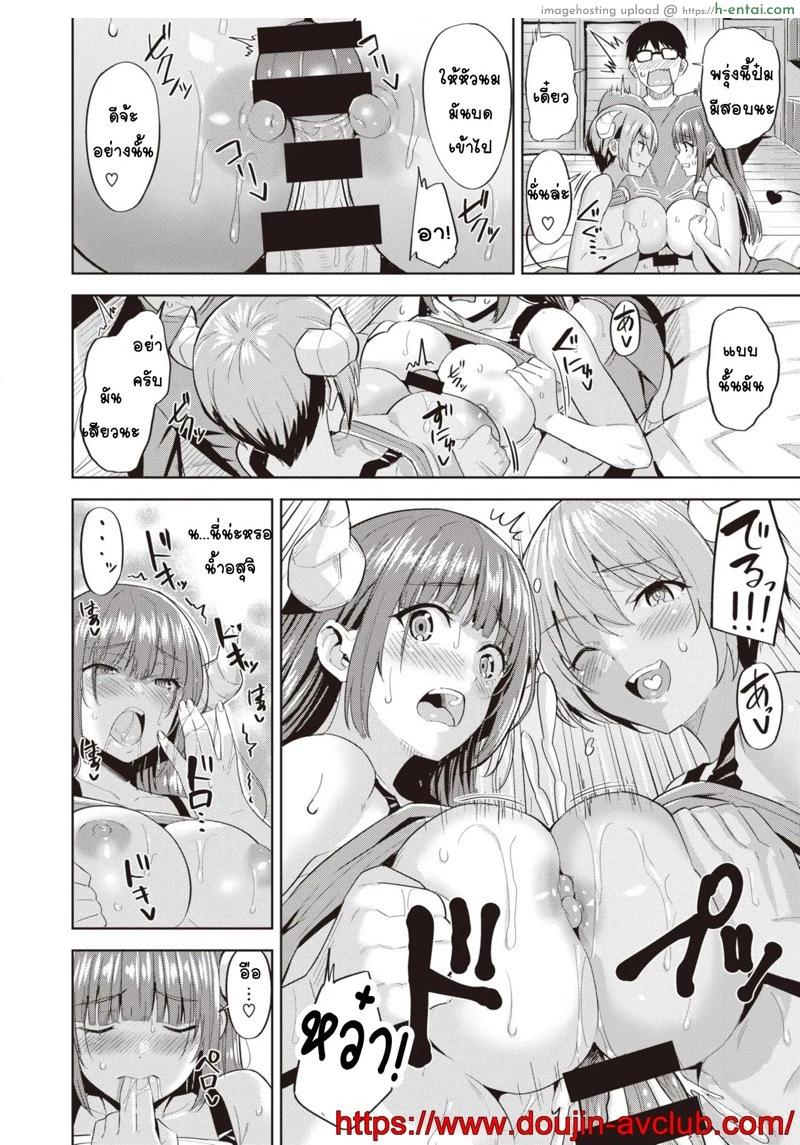 สู้โว้ย ซัคคิวบัสคาโยะ - แผ่น 10