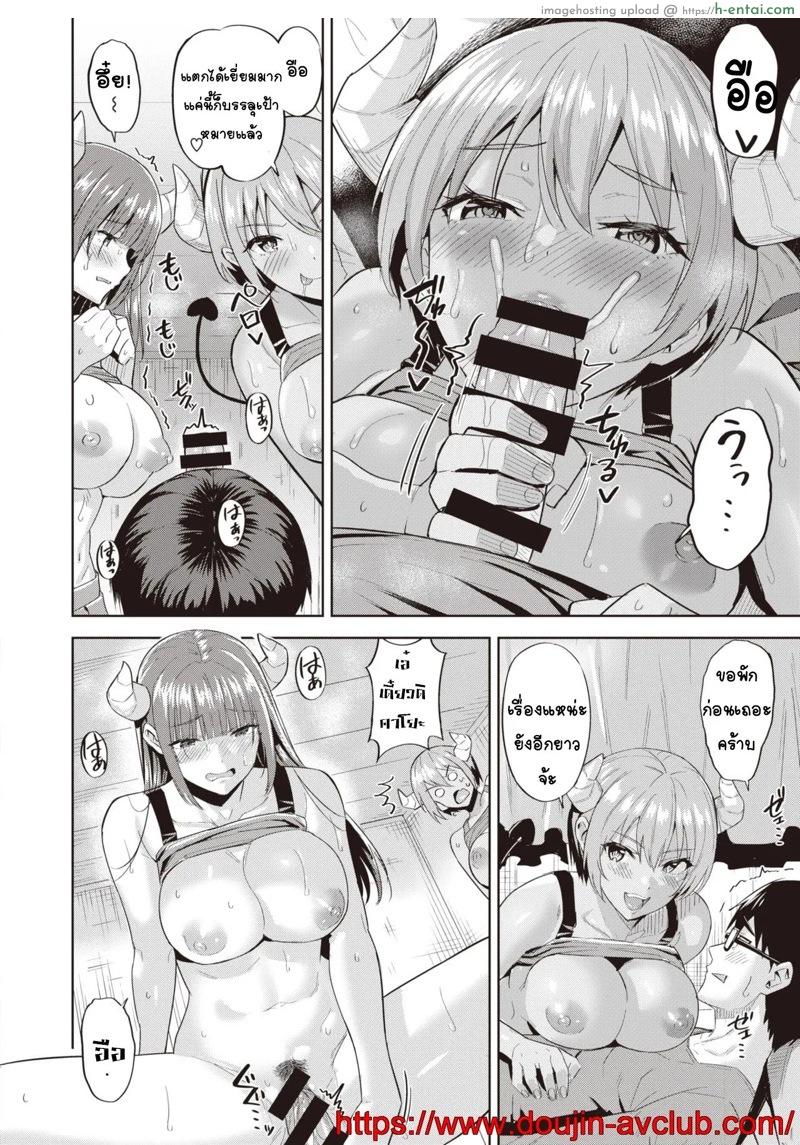 สู้โว้ย ซัคคิวบัสคาโยะ - แผ่น 12